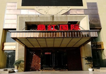 井研商务KTV真空哪家最开放-鼎红国际KTV消费价格玩乐点评